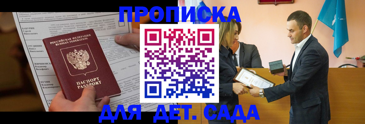 временная регистрация купить в Муравленко