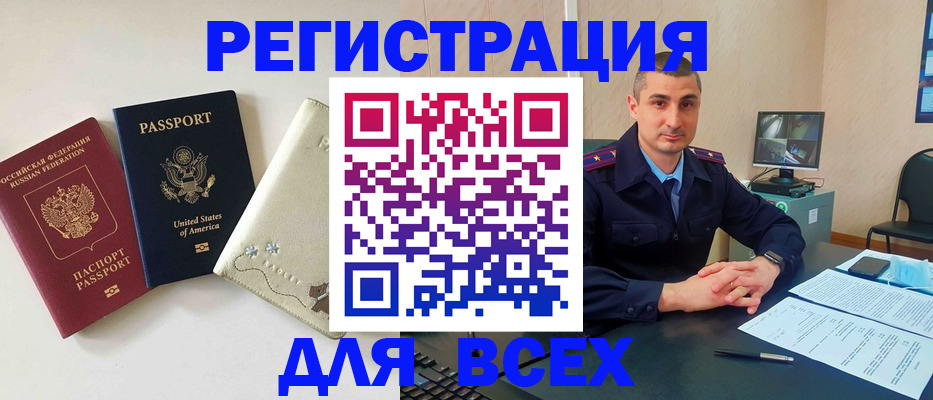 прописка паспорт в Муравленко